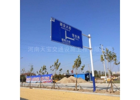 衢州市城区道路指示标牌工程