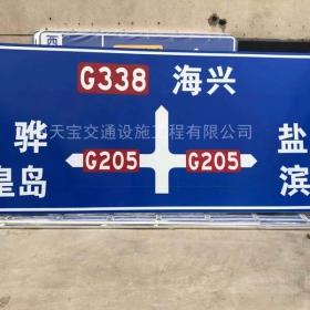 衢州市省道标志牌制作_公路指示标牌_交通标牌生产厂家_价格