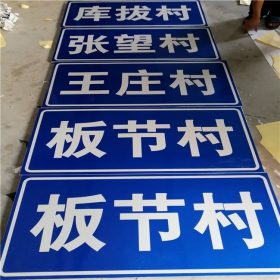 衢州市乡村道路指示牌 反光交通标志牌 高速交通安全标识牌定制厂家 价格