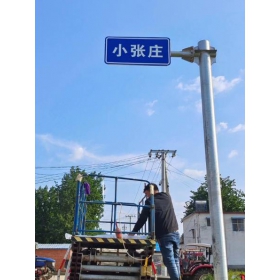 衢州市乡村公路标志牌 村名标识牌 禁令警告标志牌 制作厂家 价格